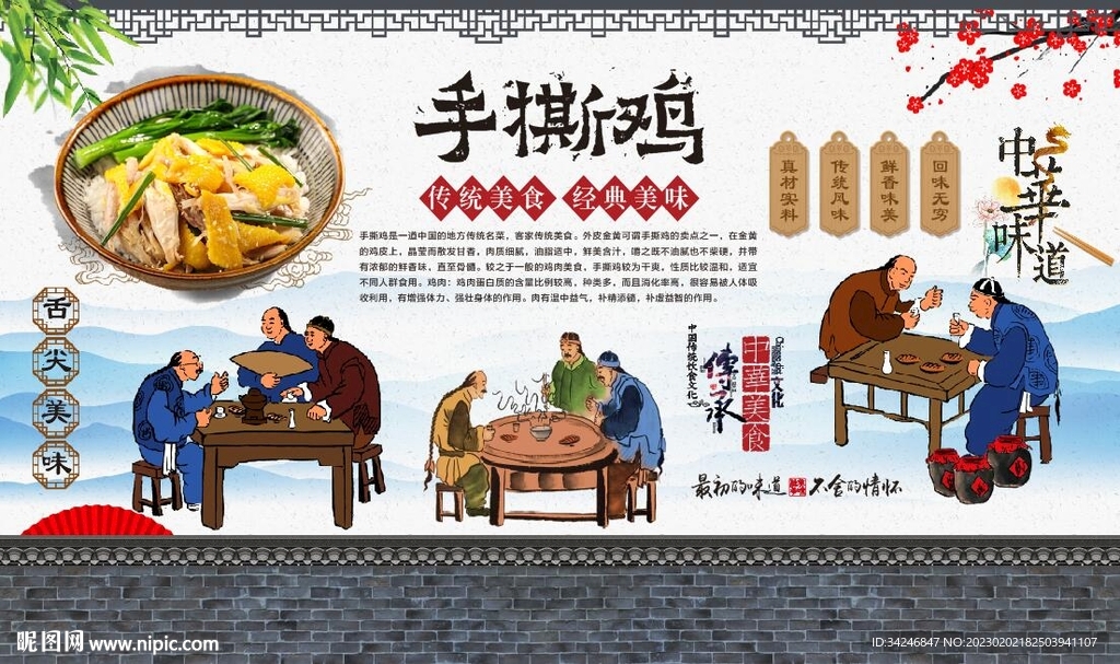 手撕鸡