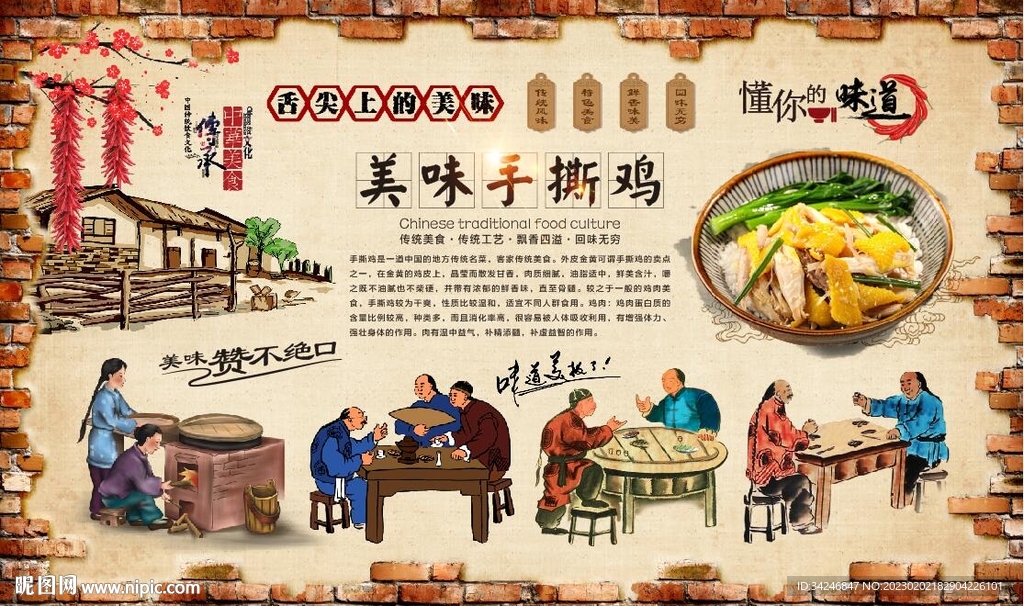 手撕鸡