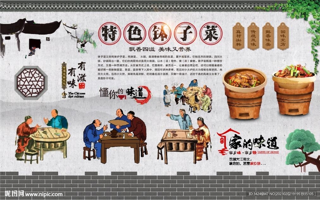 钵子菜