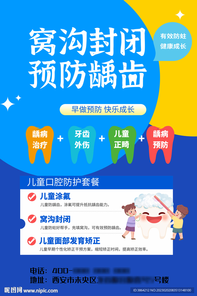 口腔