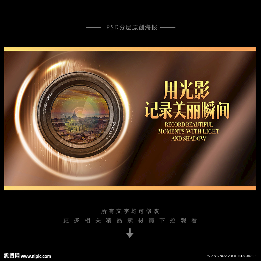 摄影海报