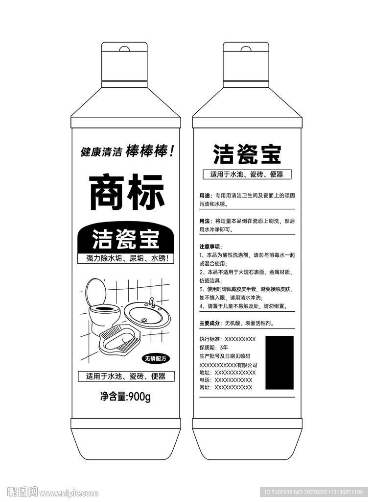洁瓷宝洁厕宝