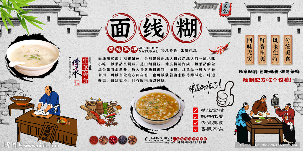 面线糊背景墙