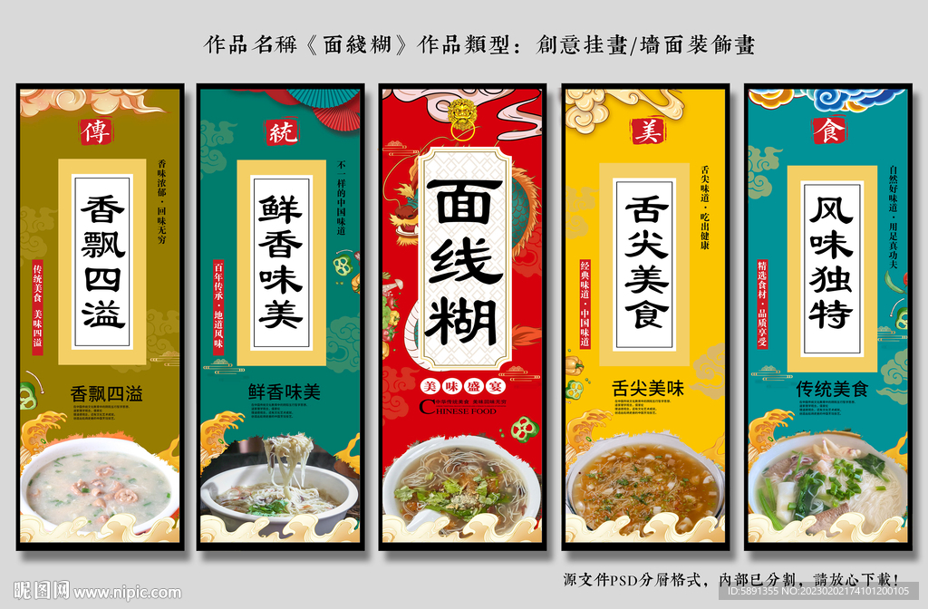 面线糊装饰画