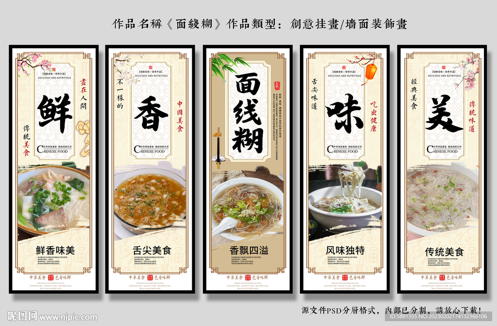 面线糊装饰画