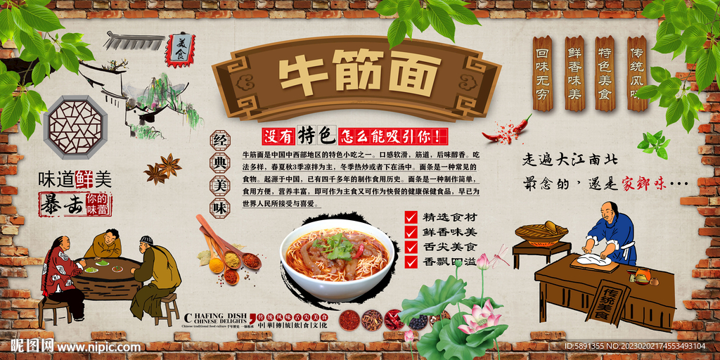 牛筋面背景墙