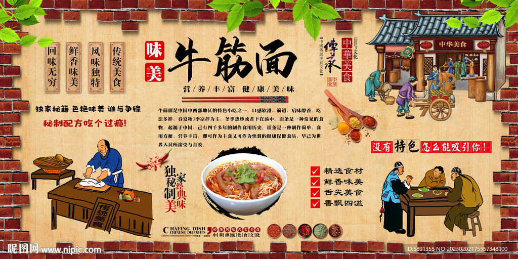 牛筋面背景墙