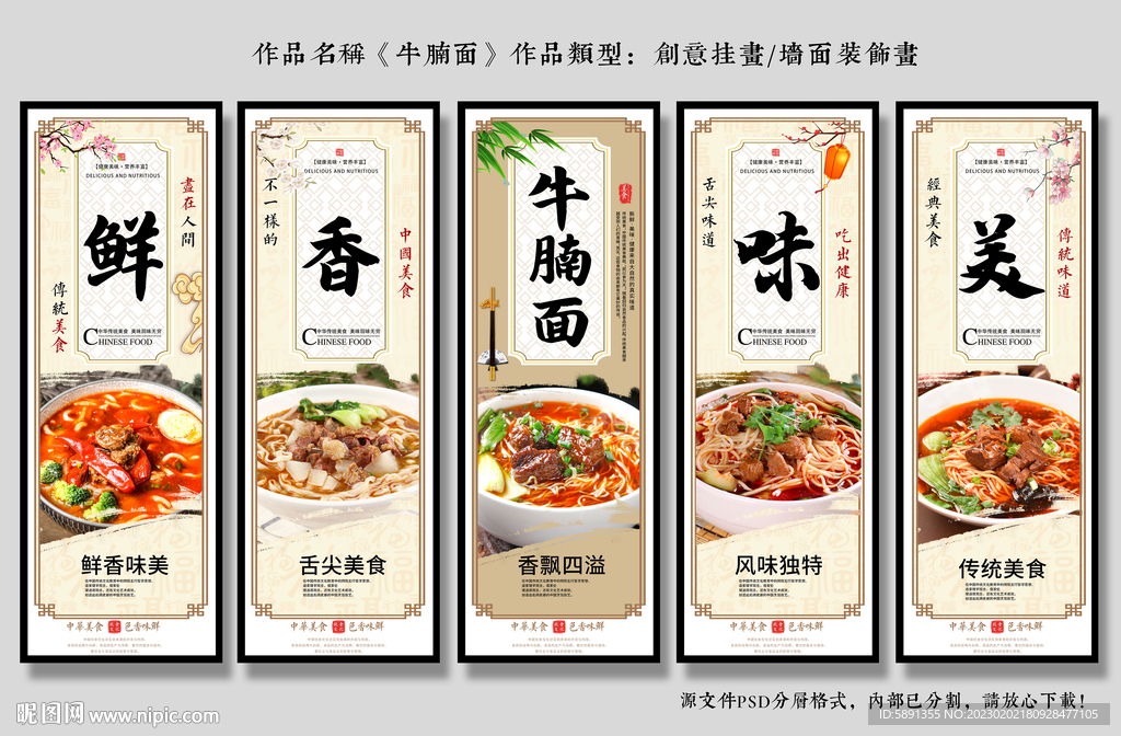 牛腩面装饰画