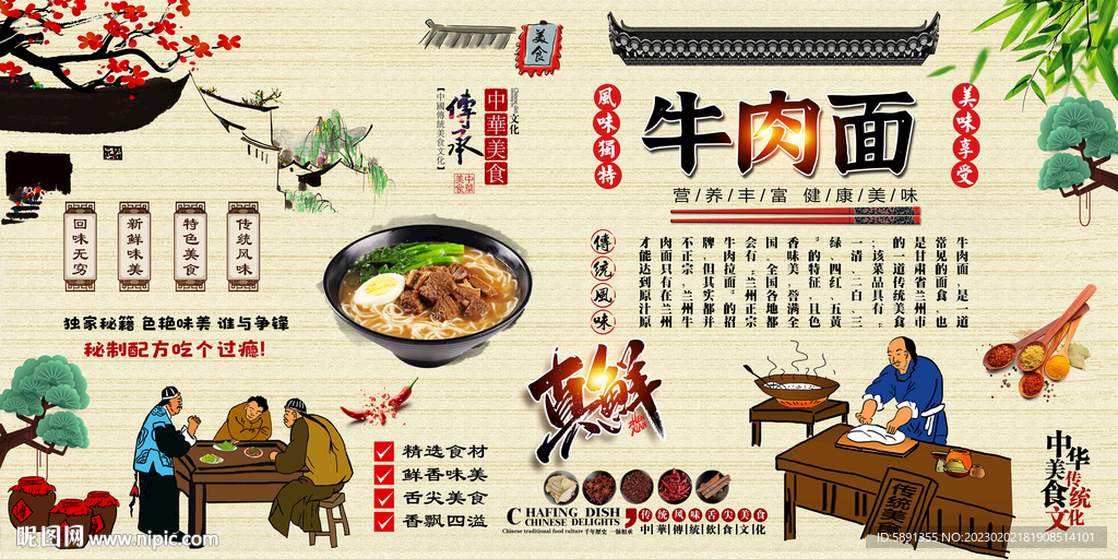 牛肉面