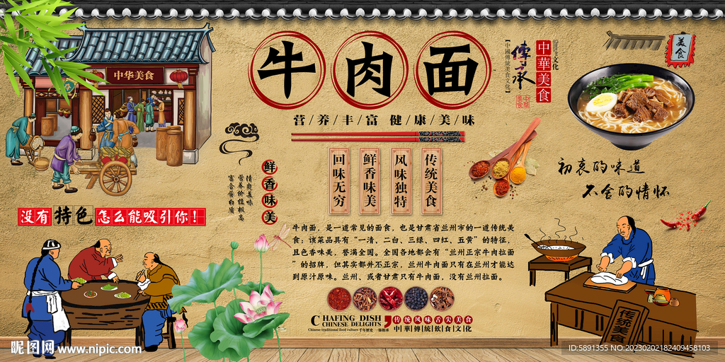 牛肉面
