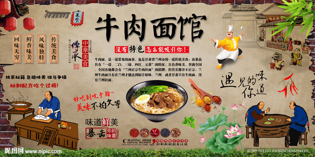 牛肉面