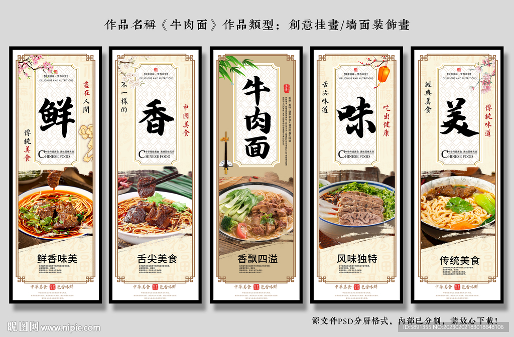 牛肉面装饰画
