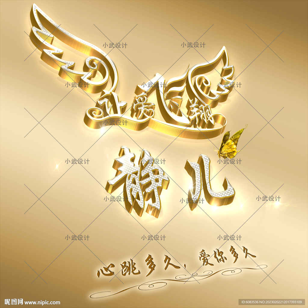 情侣黄金样式微信头像