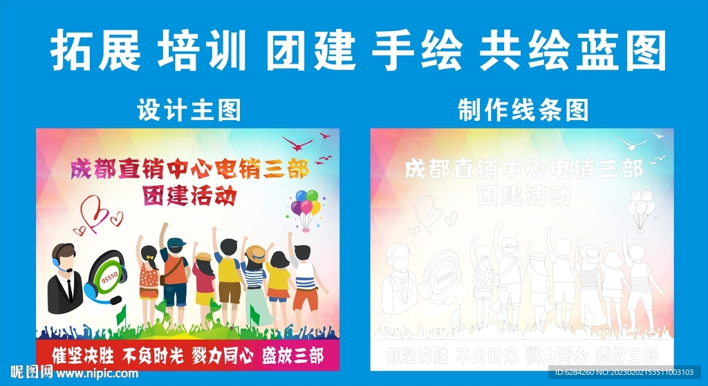 共绘蓝图手绘图