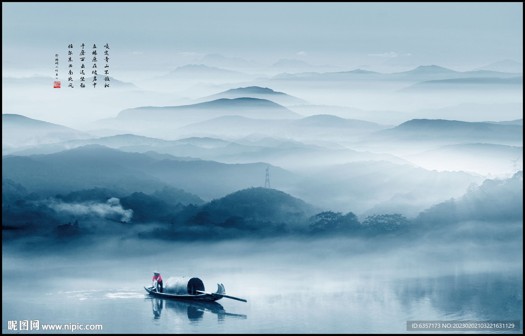 山水图