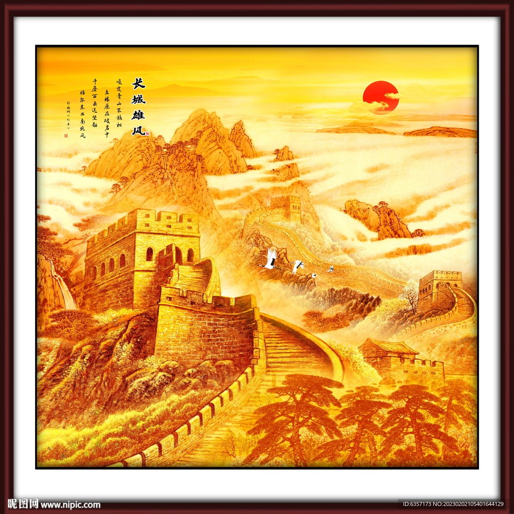 金色长城风景
