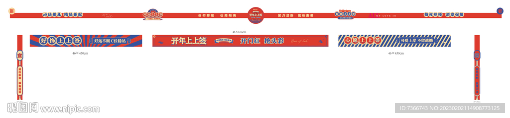 新年门头 