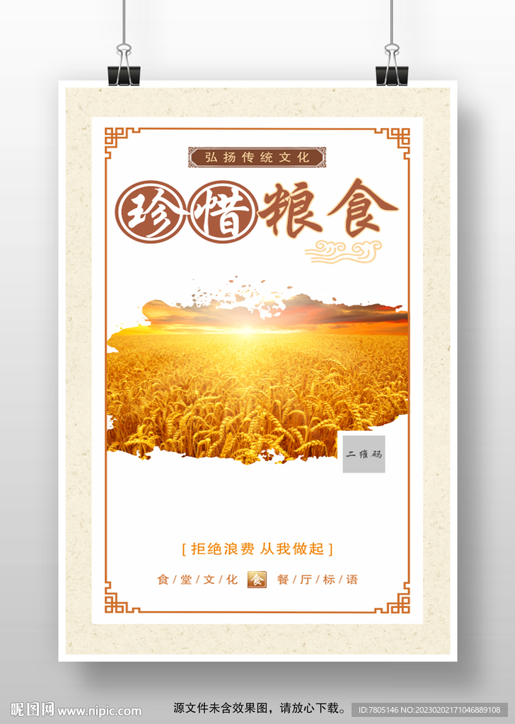 食堂文化