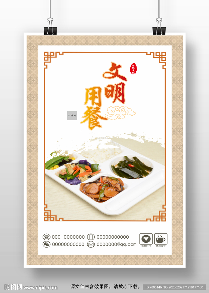 餐厅挂图