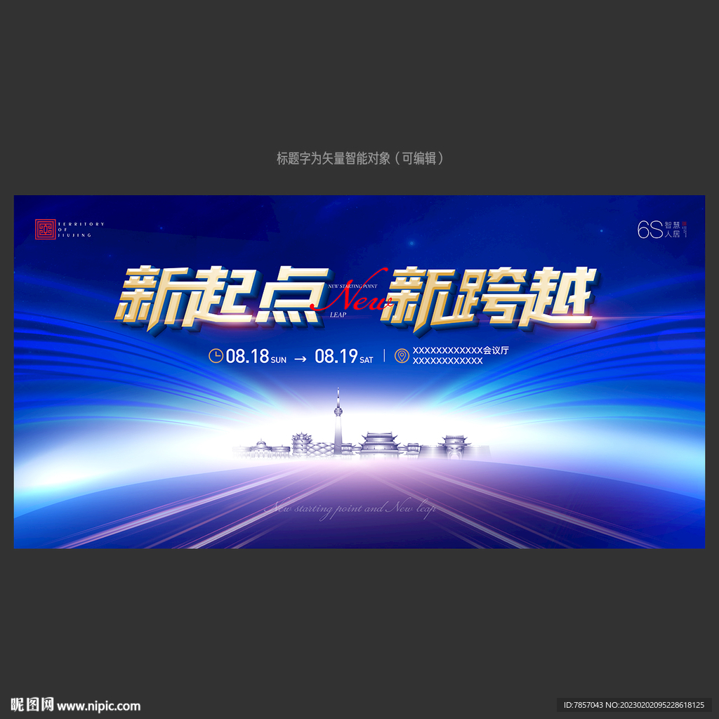 蓝色科技背景