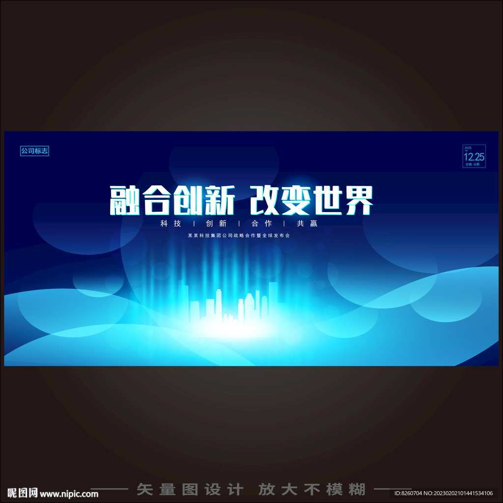 活动背景 