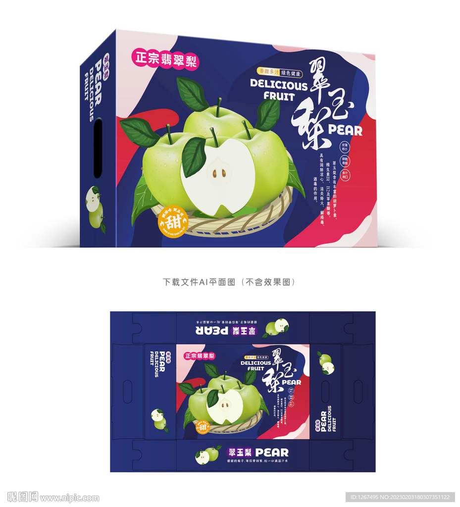 翠玉梨设计