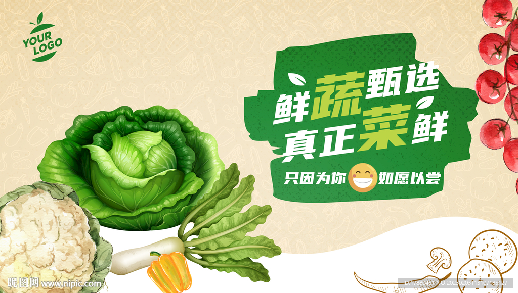 蔬菜店海报