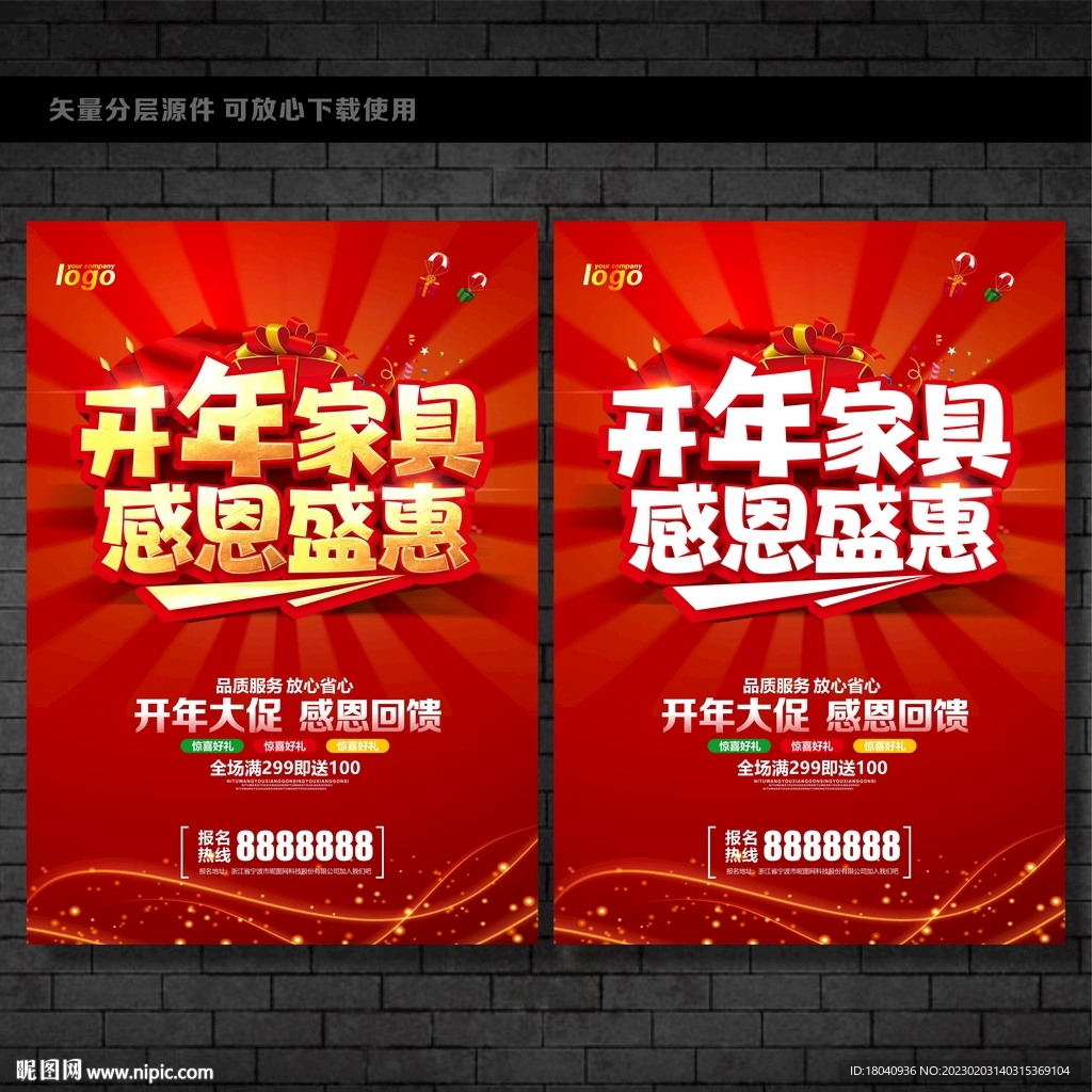 开年家具