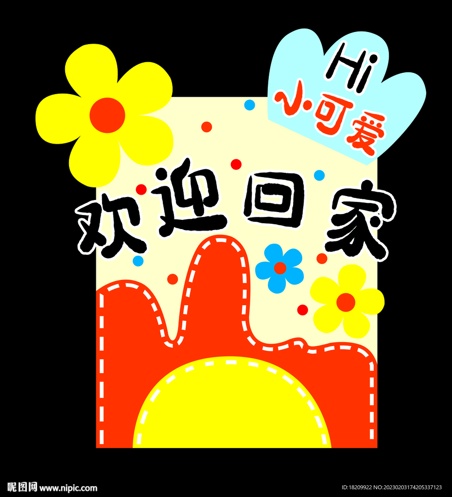 新春拍照框