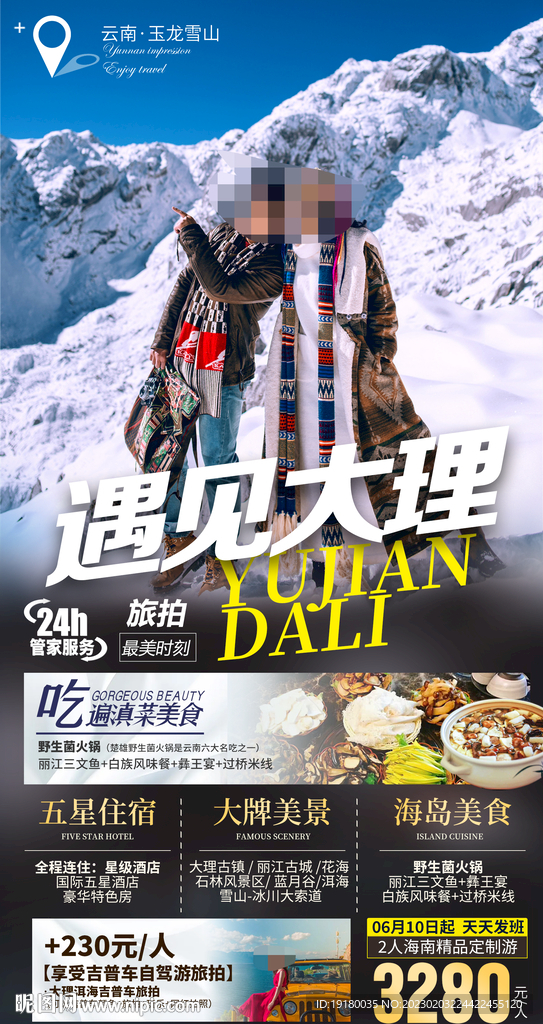 云南大理旅游