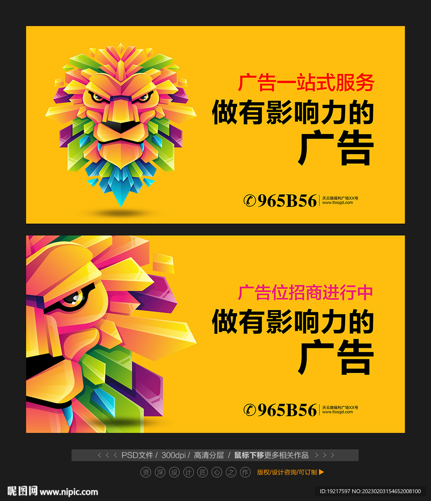广告公司