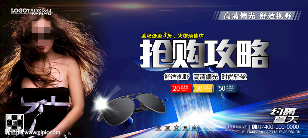 太阳眼镜