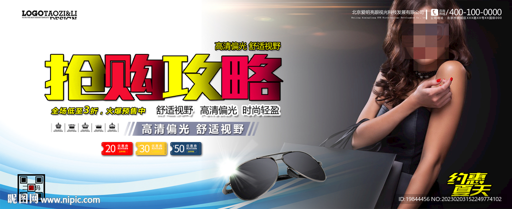太阳眼镜