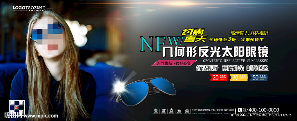 太阳眼镜