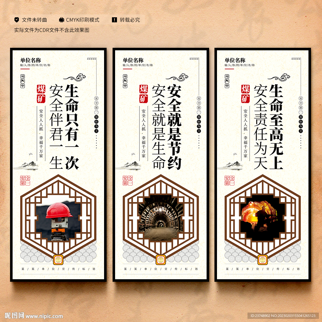 煤矿展板