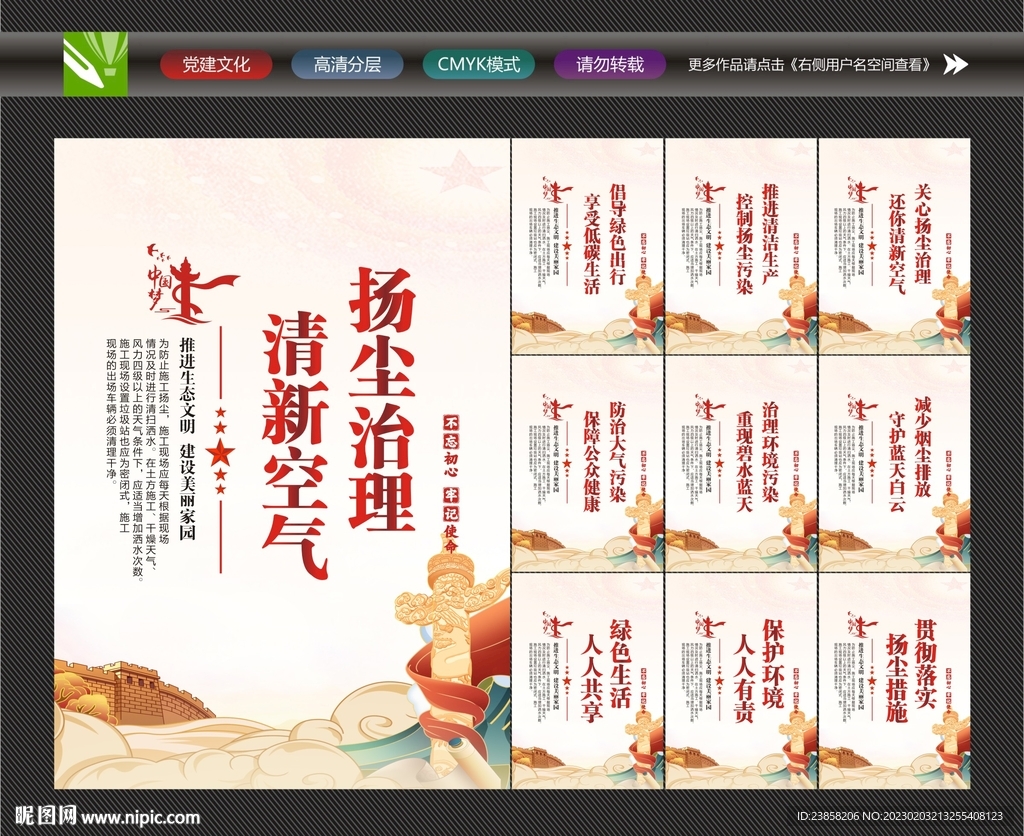 扬尘治理措施