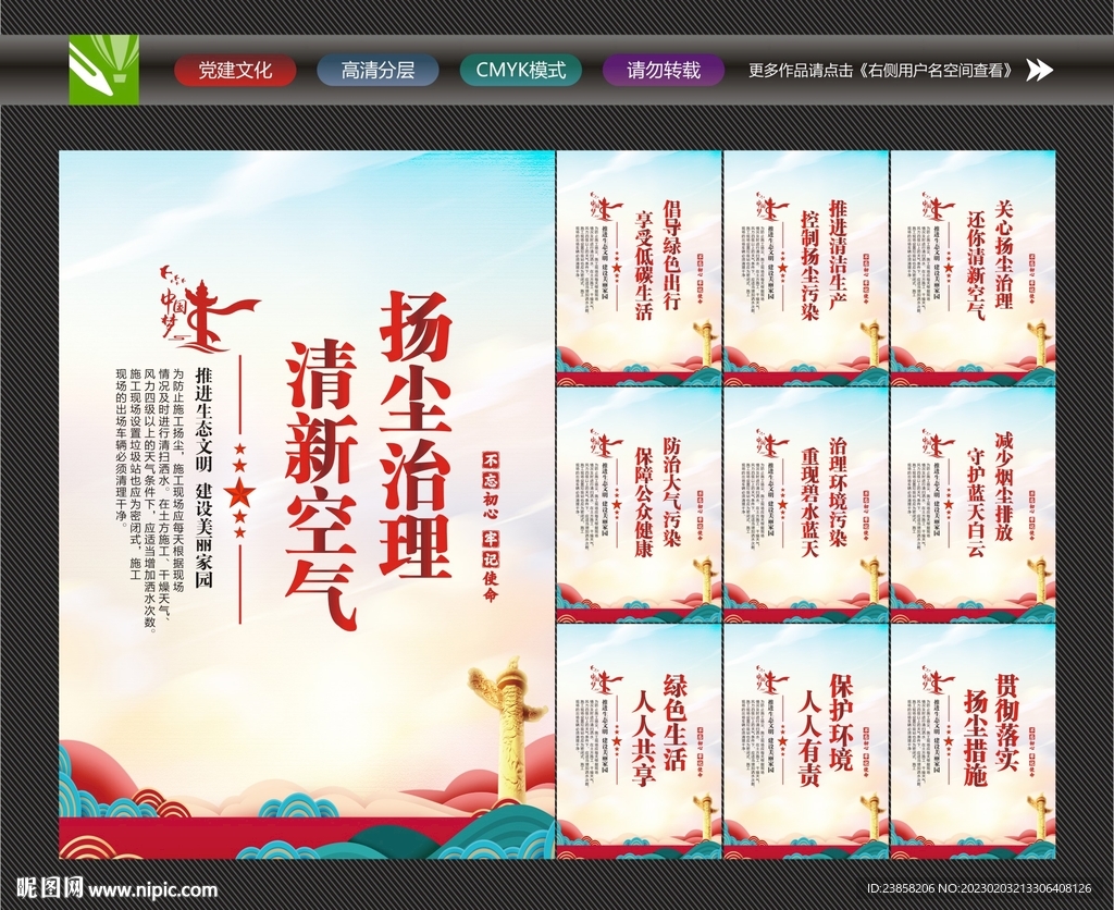 扬尘治理措施