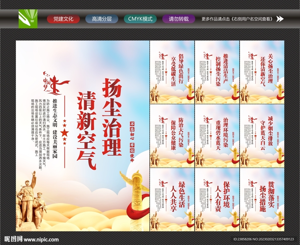 扬尘治理措施