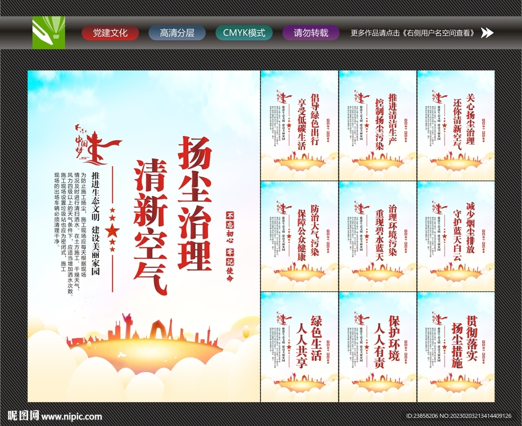 扬尘治理措施