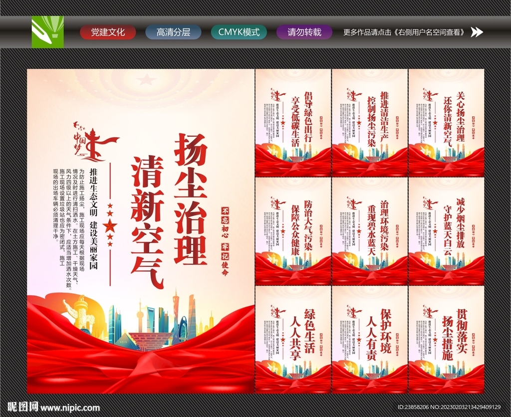 扬尘治理标语