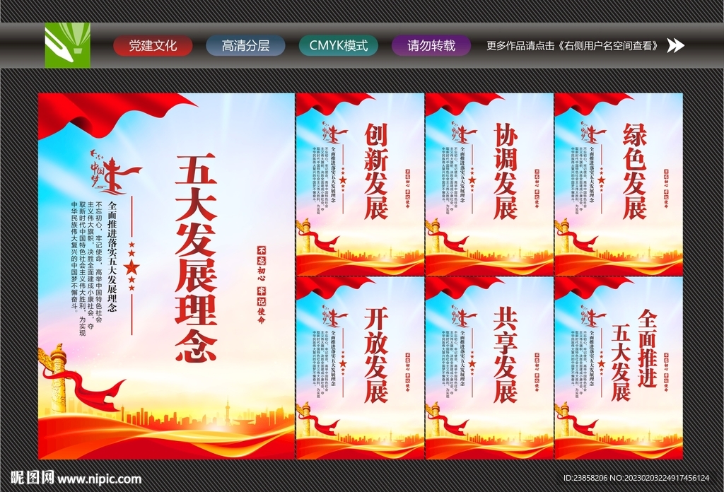 五大理念