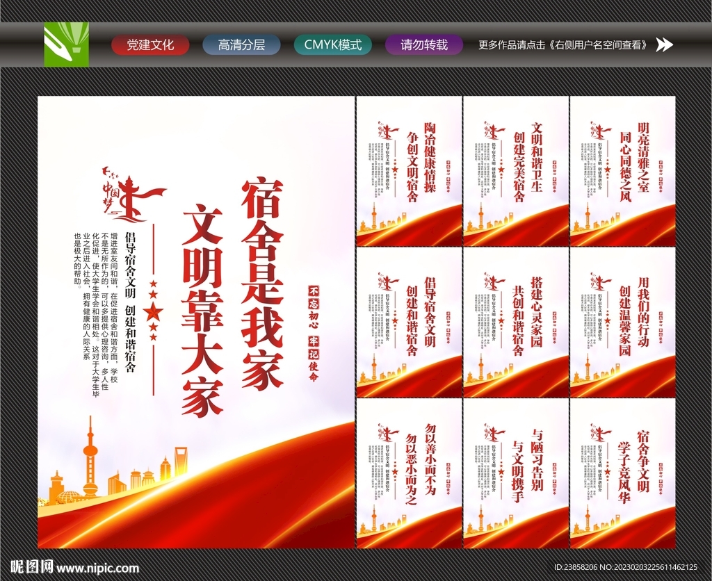 寝室标语