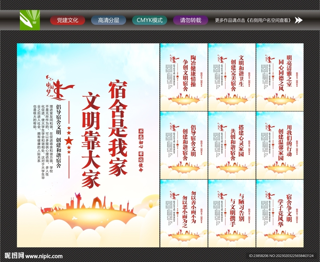寝室标语