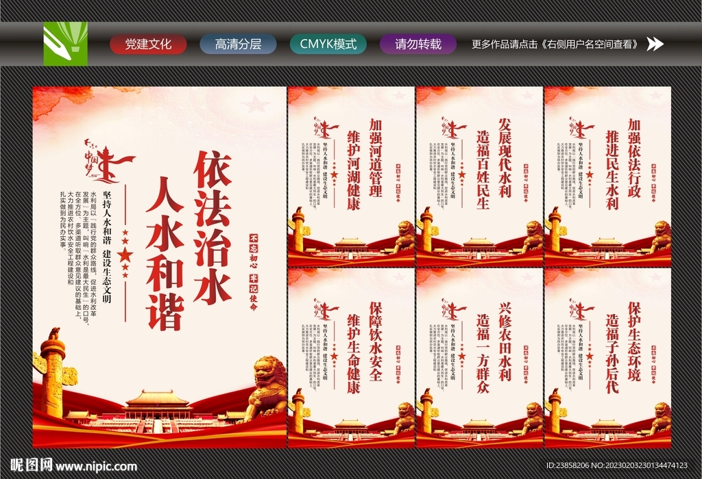 水利局宣传