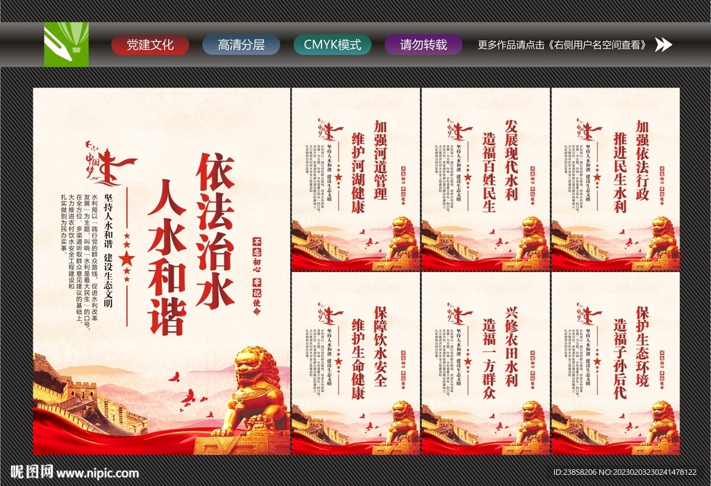 水利局标语