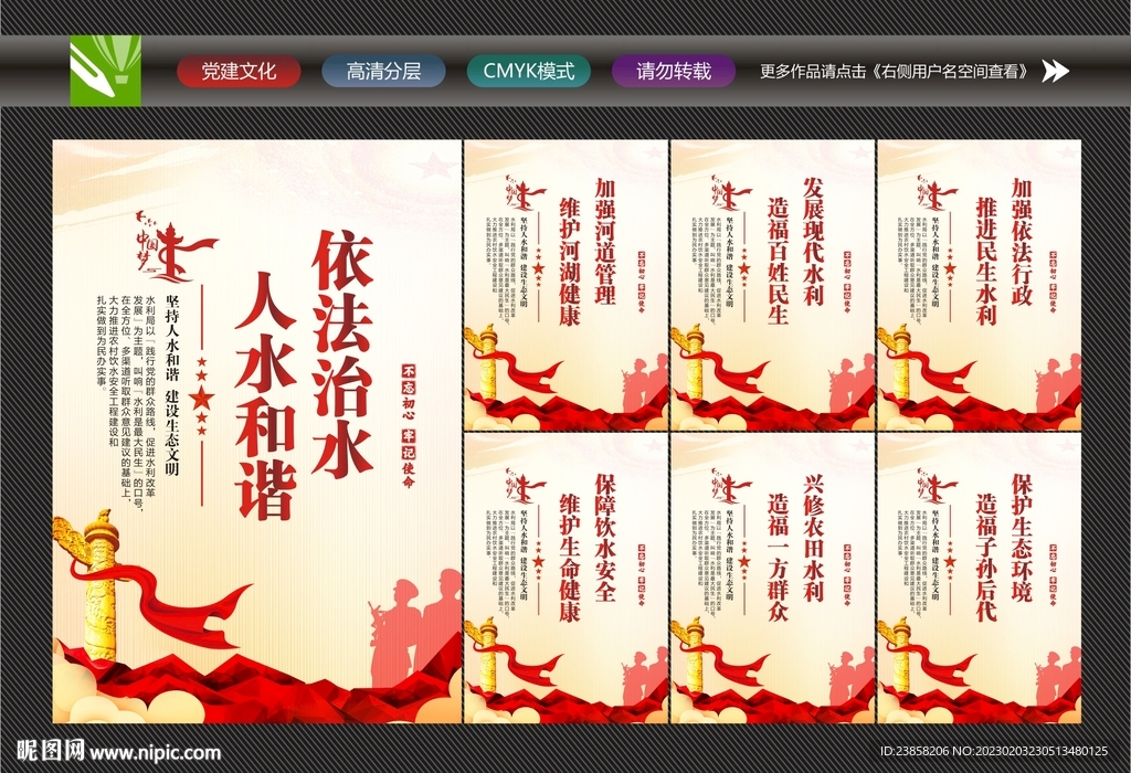 水利