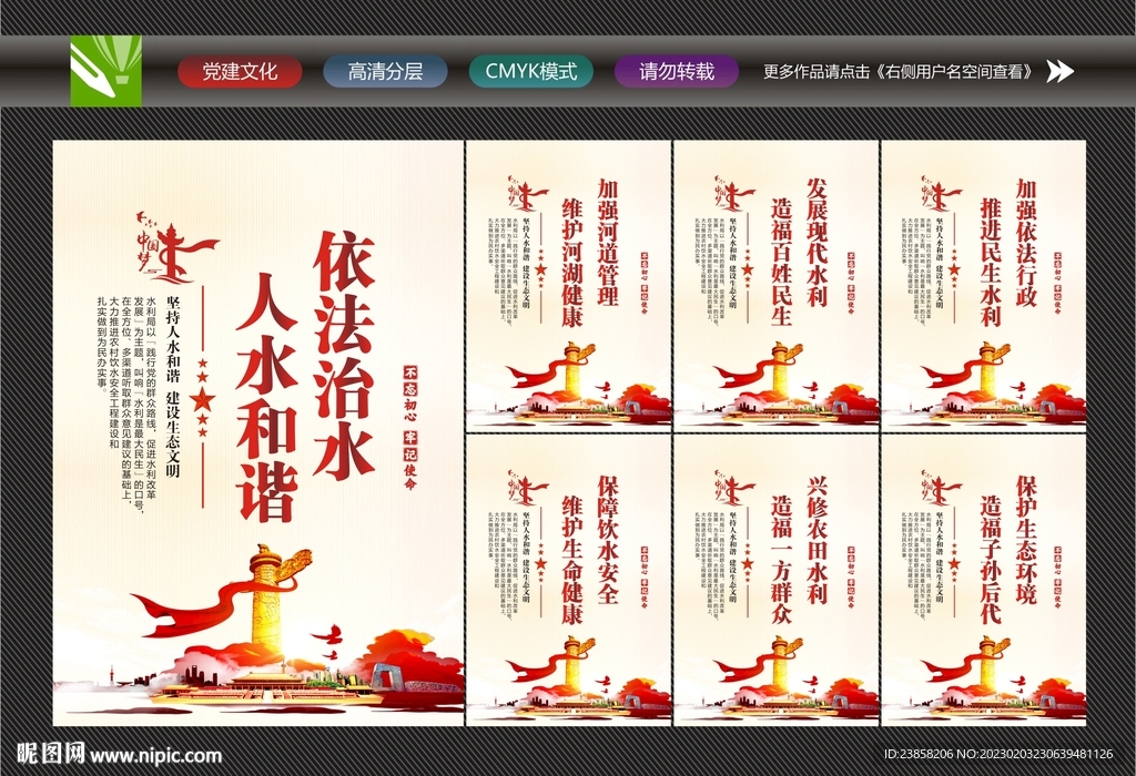 水利局