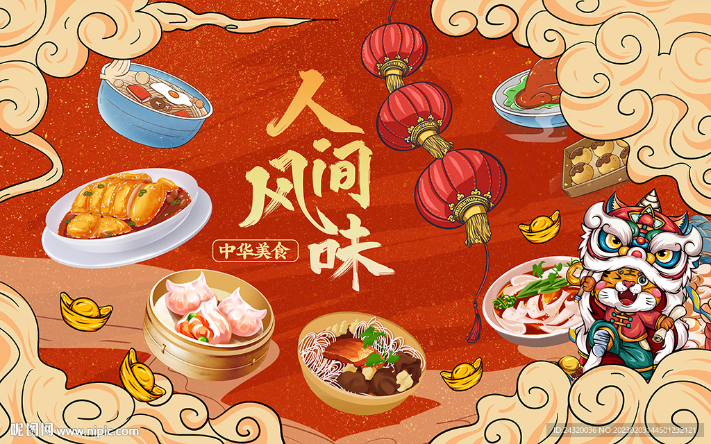 国潮美食城美食街背景设计