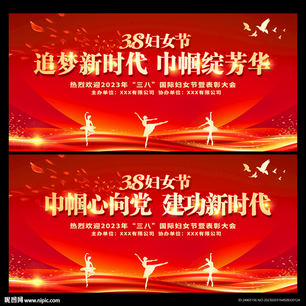 巾帼心向党