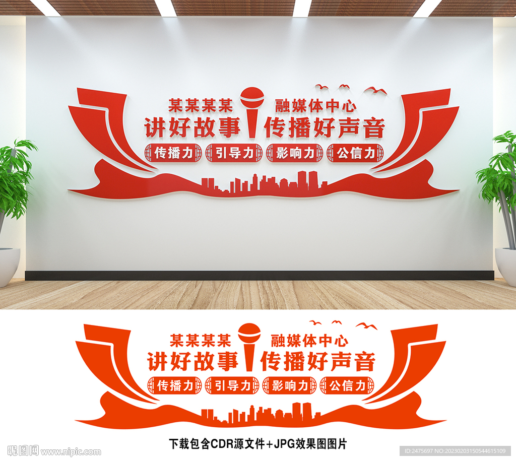 融媒体中心